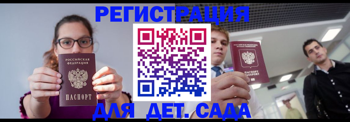 прописка штамп в Алдане
