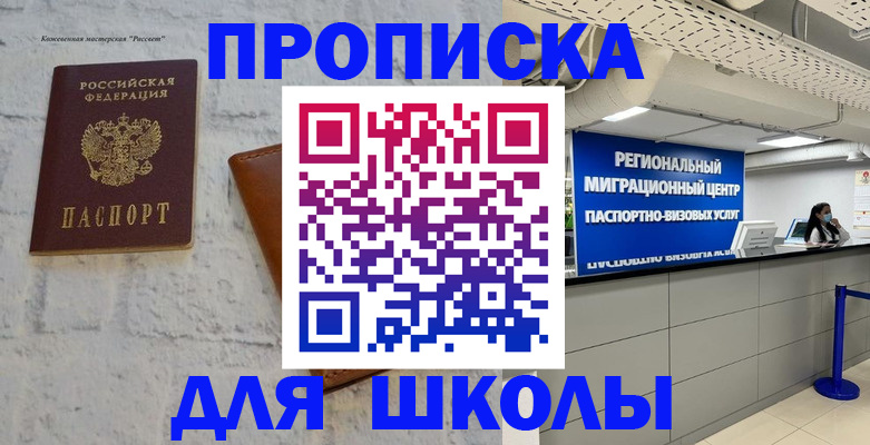 временная регистрация для всех в Алдане